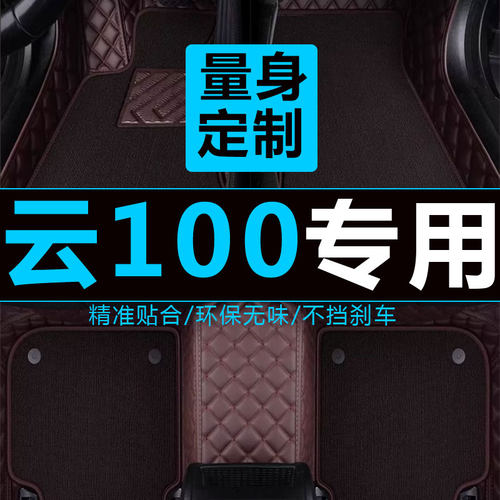 环保无异味 专车专用 不合适包运费退货