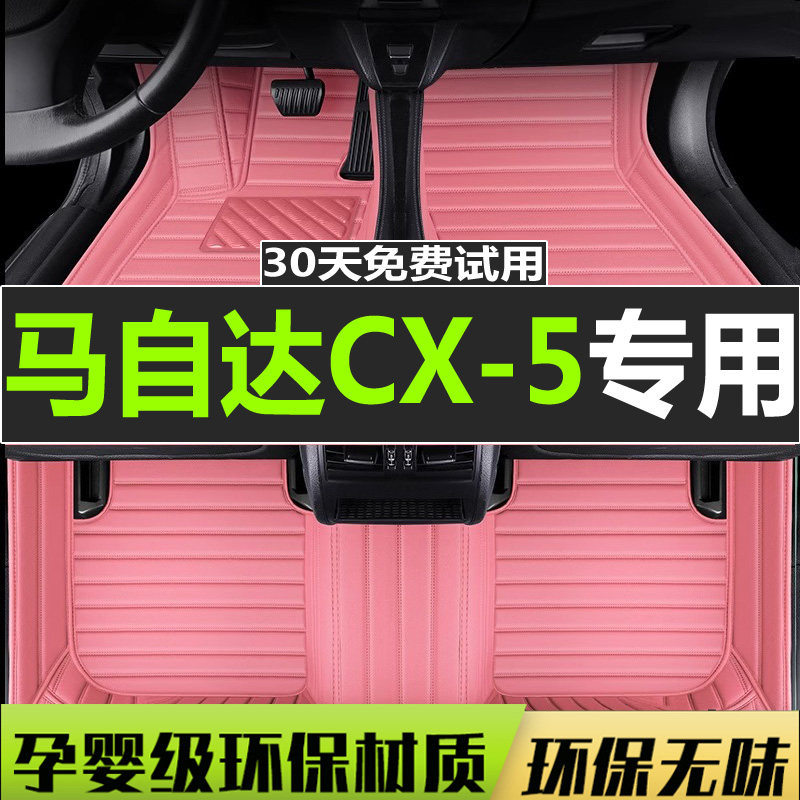 适用脚垫马自达全包围