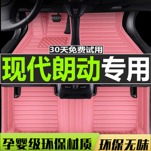 北京现代朗动脚垫全包围2016款12老13款15款现代朗动专用汽车脚垫