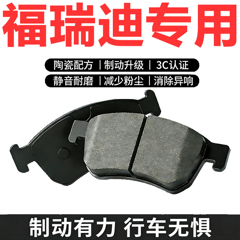起亚福瑞迪原厂专用刹车片四片装