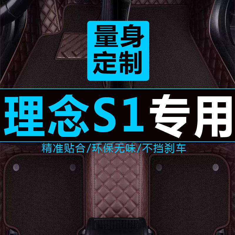 适用脚垫本田广汽全包围