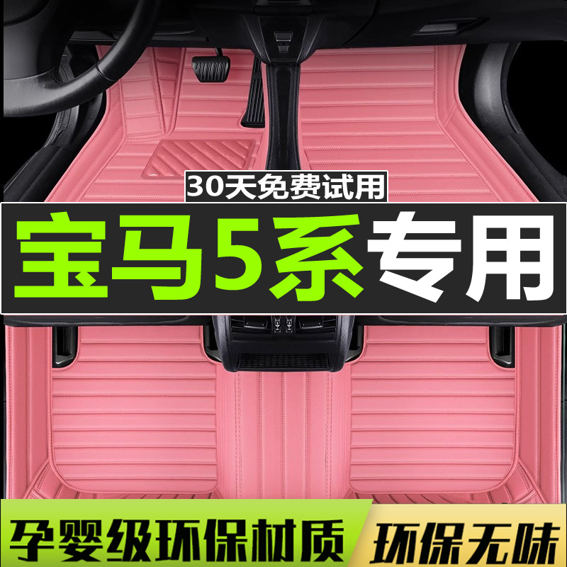 全包围汽车脚垫