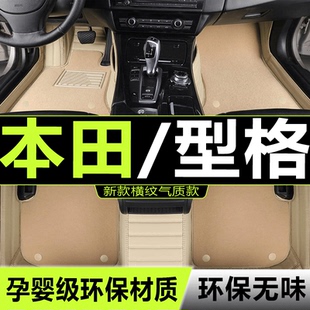 适用22/2023款广汽本田型格专用全包围汽车脚垫大包围丝圈INTEGRA