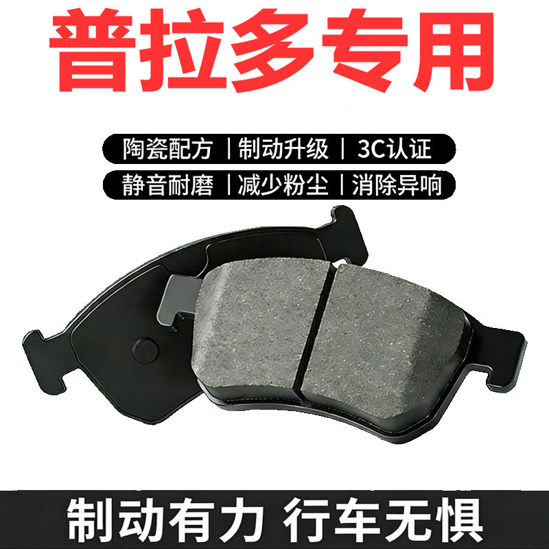 丰田普拉多/霸道刹车片2.7/3.5/4.0L原厂专用前后刹车片原装正品