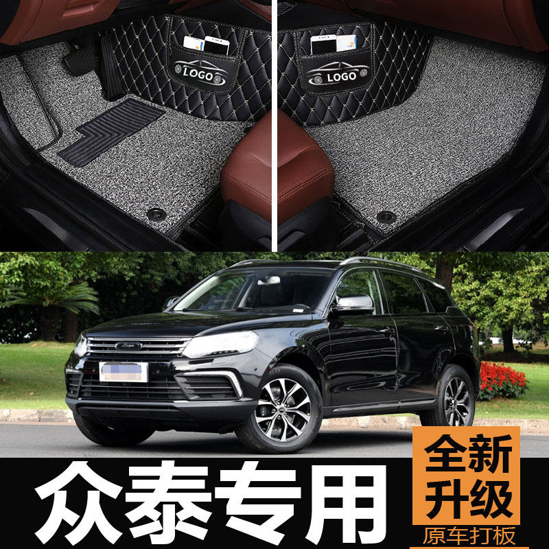 众泰全包围汽车脚垫内饰