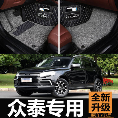 众泰全包围汽车脚垫内饰