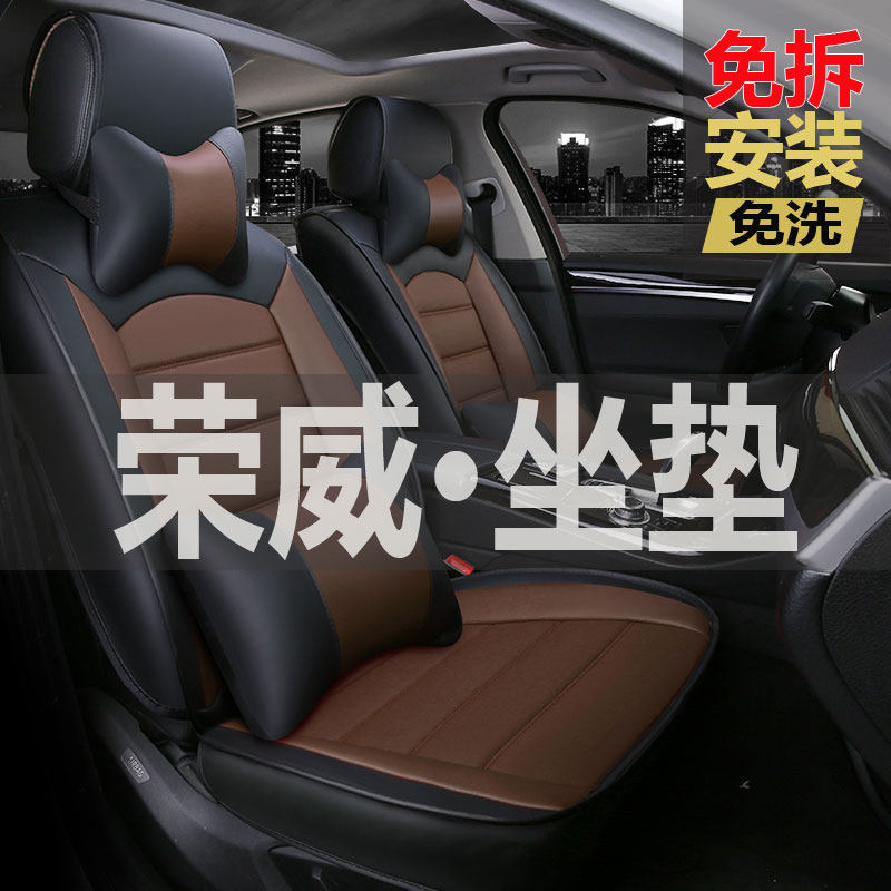 2019新款上汽荣威RX5 MAX 300TGI汽车座套四季通用座椅套全包坐垫|ruв категории автомобиль/товаров/аксессуары/переоснащение, автомобильных принадлежностей/аксессуары, лимузин специальный чехол - от Buy2taobao.com для оказания профессиональной услуги покупки агента Taobao