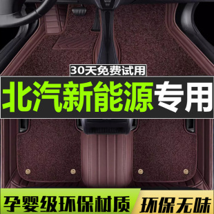 北汽新能源eu5plus脚垫eu 260 eu300 400 r500汽车脚垫全包围