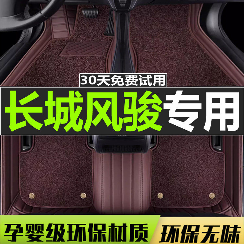 长城风骏6欧洲版皮卡全覆盖脚垫