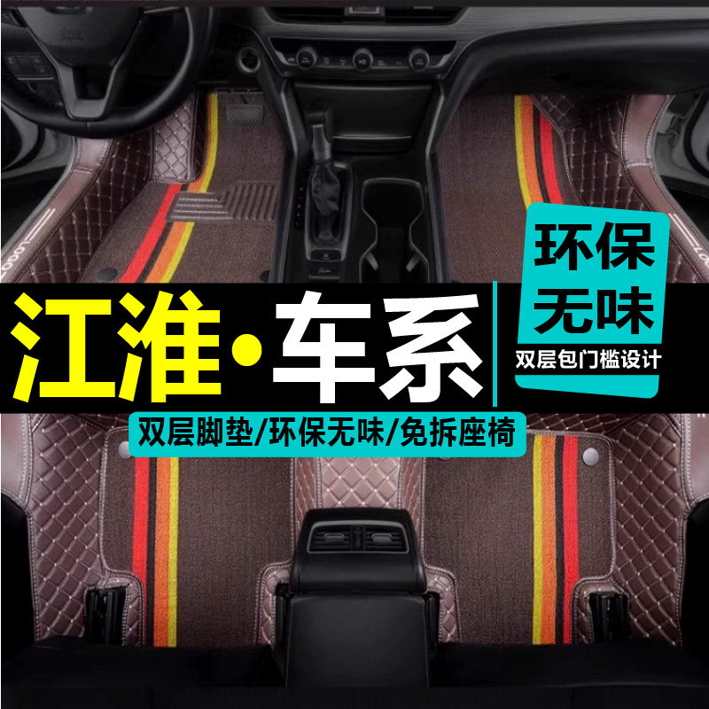 江淮瑞风s3专用2017用品瑞风s2手动挡车s4全包围汽车脚垫大s5全包