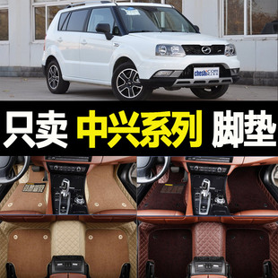中兴威虎中兴C3小老虎无限V3V5v7昌铃旗舰A9威虎G3全包围汽车脚垫