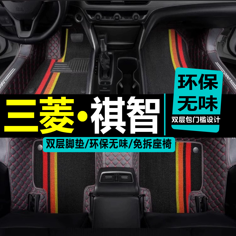 祺智越野suv包围丝圈汽车脚垫