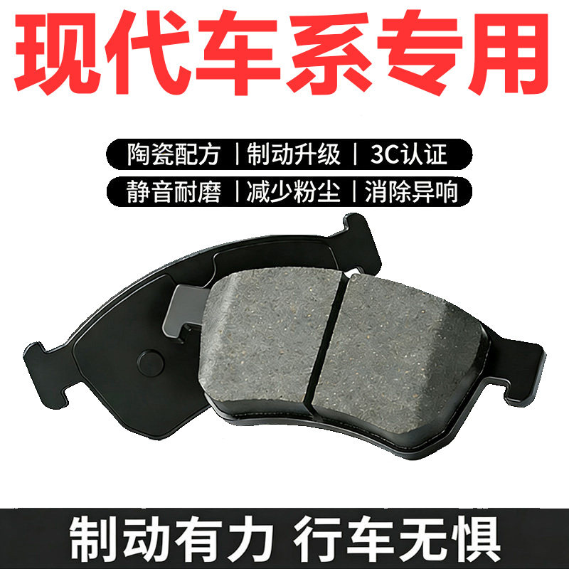适配原厂陶瓷前后刹车片
