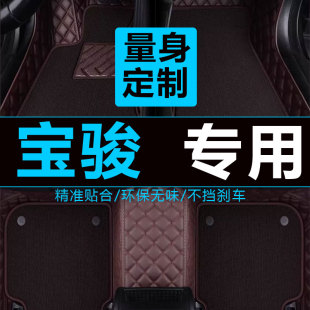 适用汽车宝骏730脚垫7七座比亚迪s7北汽幻速s3l h2e丝圈h3f专用h3