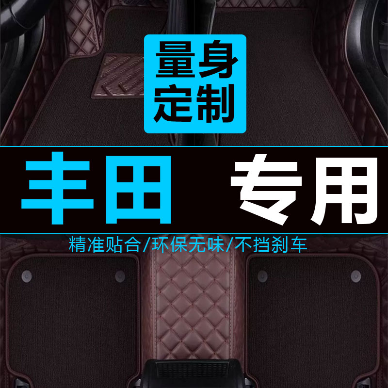 卡罗拉锐志智享版全包围地垫汽车