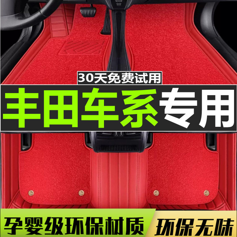 领先版致享威驰汽车脚垫