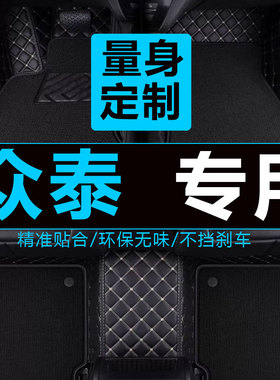 汽车脚垫适用于众泰t600coupe大迈x5 t300运动版x7手动挡专用z300