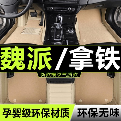 2022汽车脚垫长城全包围