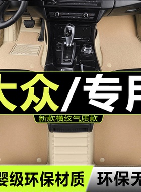 上汽大众ID3id4xID6X纯电动一汽id3ID.4 crozzID6汽车脚垫21-22款