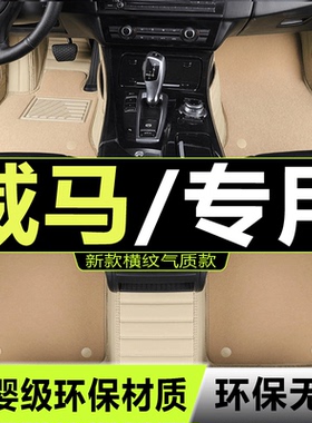 2021款2020威马ex5EX6威马W6 EX5-Z专用防水TPE汽车脚垫新能源改