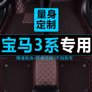 2011 320i 10款 14年大全包围汽车脚垫 3系i316i 320li