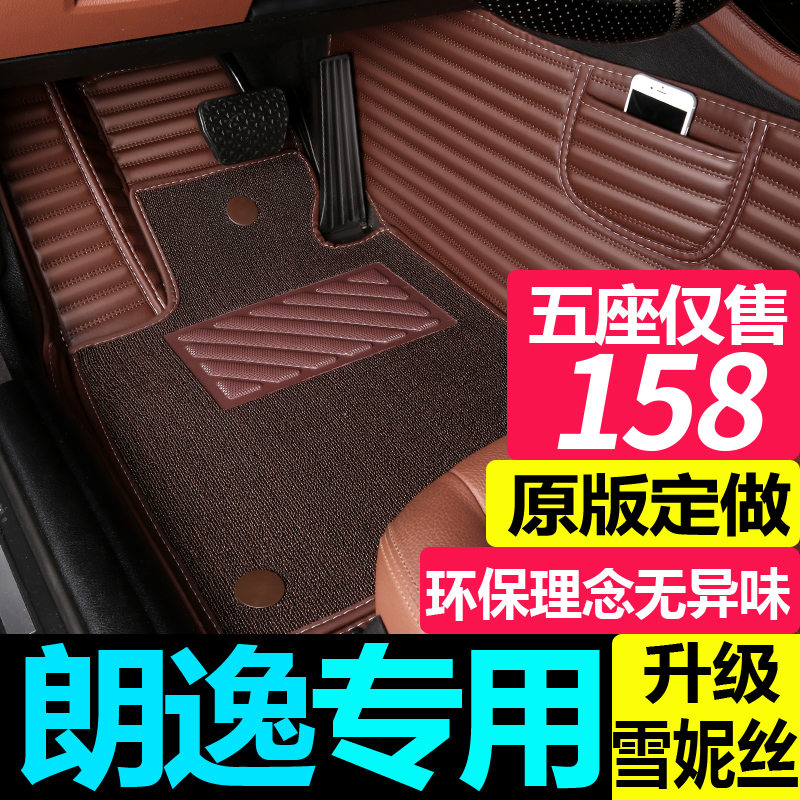大众全包围启航脚垫
