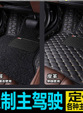 主驾驶单个专用于奔驰C200LGLA200E300GLC260GLK汽车单驾驶位脚垫