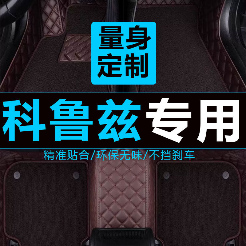 13款科鲁兹脚垫雪佛兰手动挡