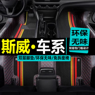 汽车脚垫适用SWM斯威x3 x7 g01 g05七座7座2020款专用全包围 改装
