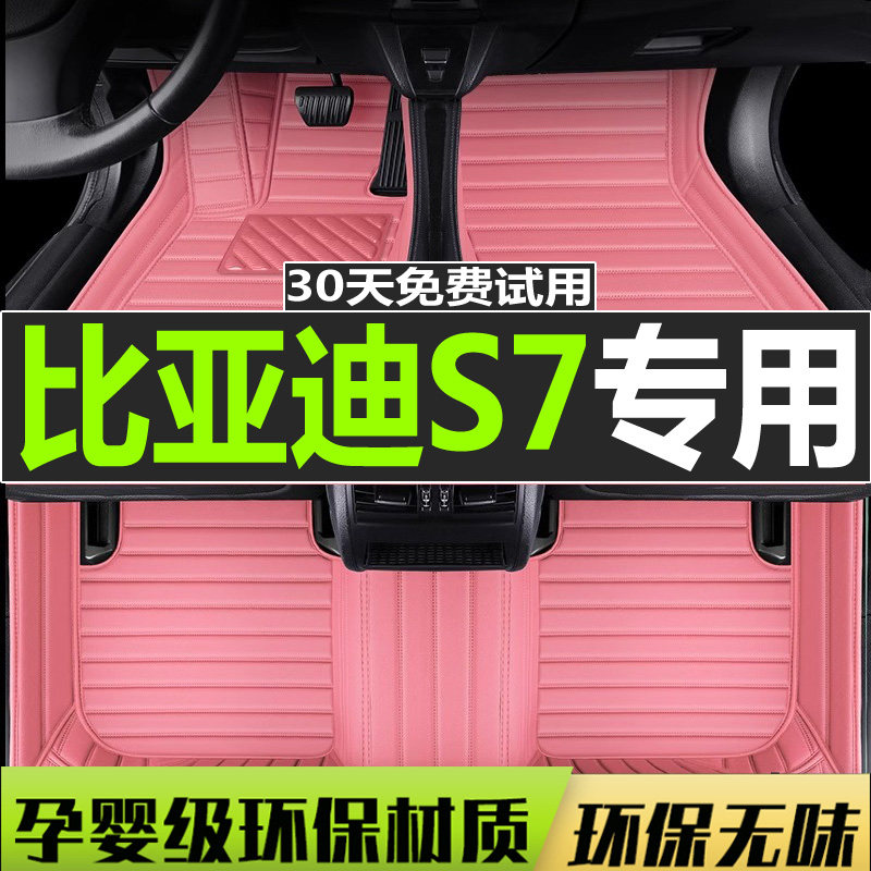 宝马双层丝圈大包围内饰汽车脚垫