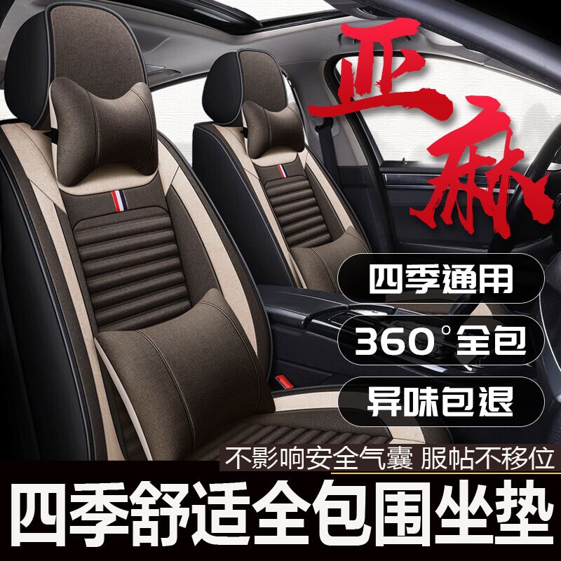 一汽丰田卡罗拉专用五座坐垫