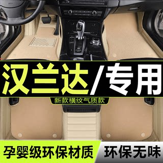 汽车脚垫适用丰田汉兰达7座5七全包围09老款12款13地毯18车15专用