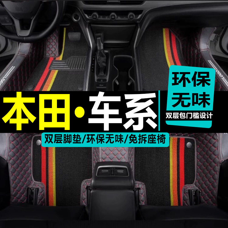东风思域防水全包围汽车脚垫