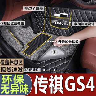 适用于21款传祺gs4plus脚垫全包围广汽传奇GS4改装饰专用丝圈脚垫