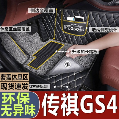 适用脚垫防水广汽全包围