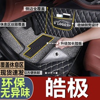 2022腳墊東風(fēng)風(fēng)神全包圍