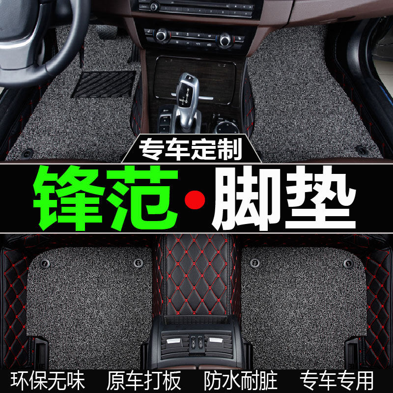 北京现代瑞纳14/2017/13款专用全套包围汽车脚垫手动挡地毯三厢大