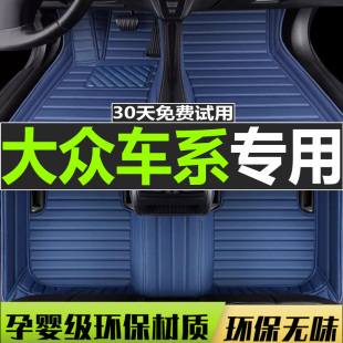 大众新朗逸plus途观宝来速腾polo探TPE迈腾汽车脚垫全包围217款19