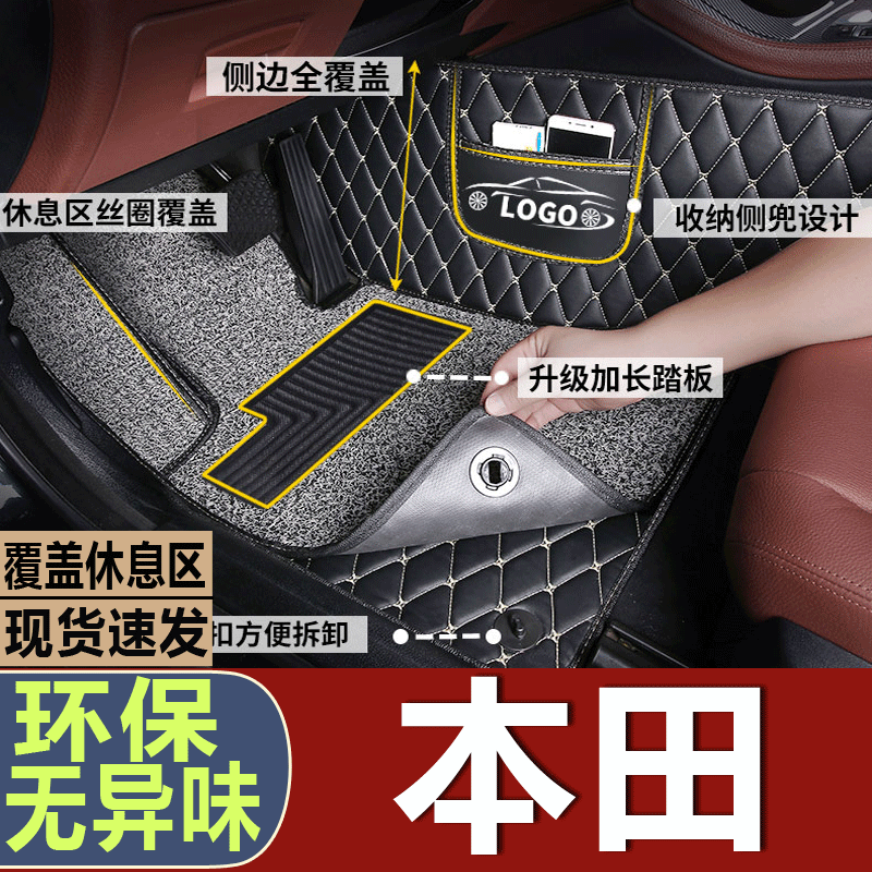 2022款本田ZR-V汽车脚垫本田