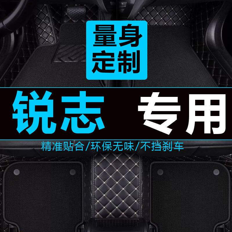 锐志丝圈地毯式改装汽车脚垫