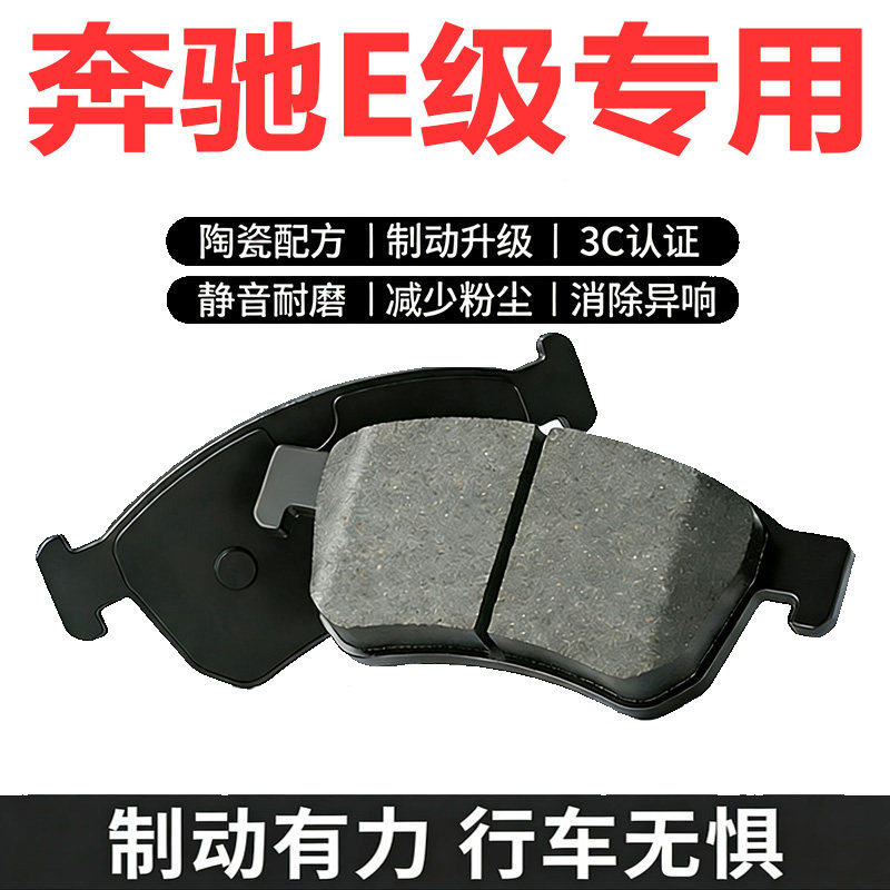 奔驰E级AMG原厂升级陶瓷刹车片