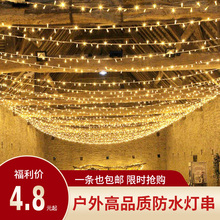 饰灯星星灯串 LED小彩灯闪灯串灯满天星七彩变色网红灯房间布置装