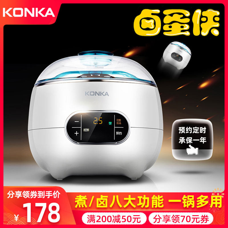康佳煮蛋器蒸蛋器自动断电家用多功能小型早餐机茶叶蛋煮鸡蛋神器