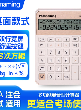 贯名 CPA计算器财管新规注会税务师考试双行显示多功能混合运算