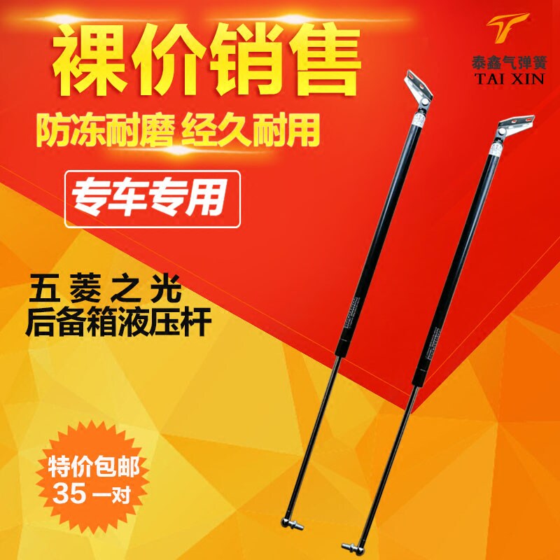 Wuling Sunshine 6388 trunk Support rod Backdoor Hydraulic rod Gate top Van Pressure barin the Car/Articles/Fitting/Refit , Auto Parts and Accessories , Automotive Accessories , Trunk spring booster  category - from Buy2taobao.com to provide professional Taobao agent buy service