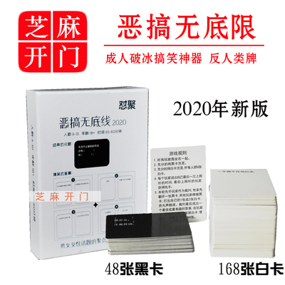 怼聚恶搞无底限中文反人类卡牌 成人聚会破冰桌游真心话大冒险