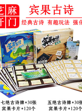 宾果古诗七绝儿童记忆桌游玩具