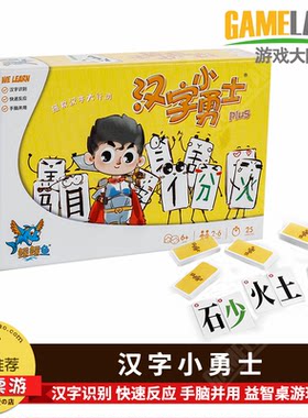 幼小衔接认字卡片桌游
