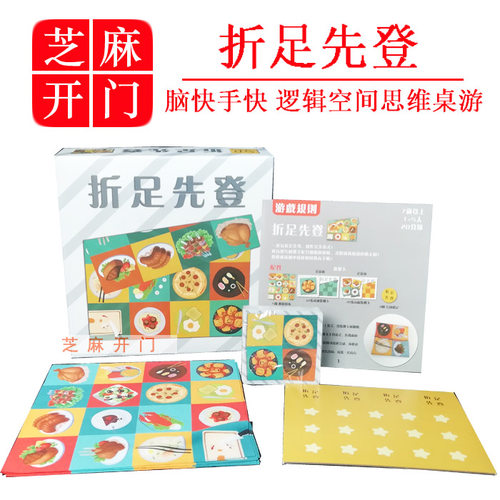 捷足折足先登百褶布宴脑快手快儿童玩具益智桌游卡牌游戏
