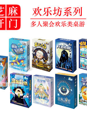游卡暴走大富翁多人欢乐聚会桌游